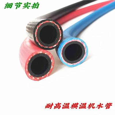 LOBSTER虾牌注塑机模温机模具循环水连接橡胶水管1/2φ13整卷100M