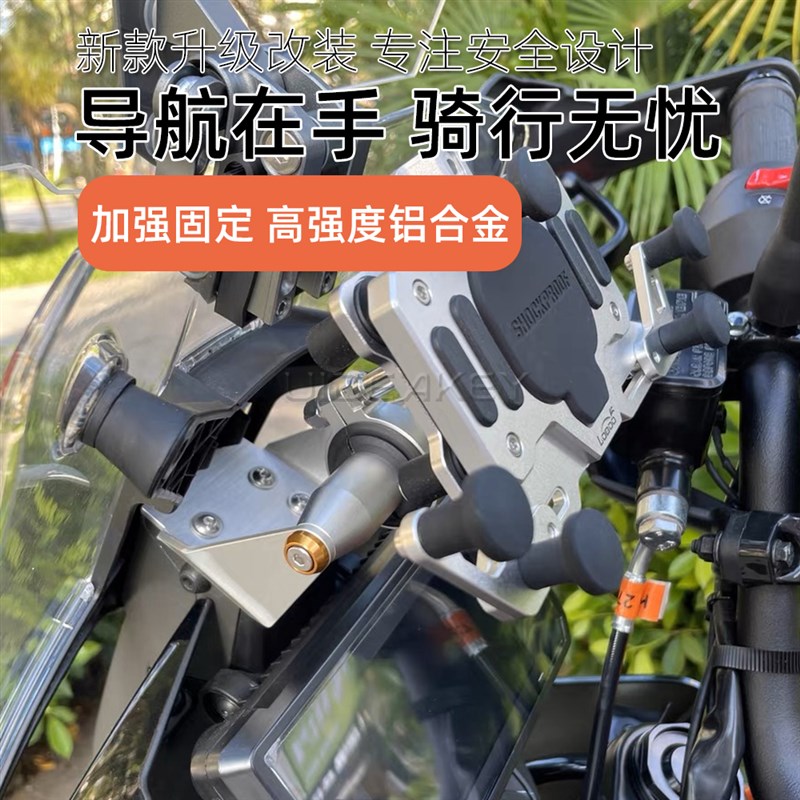 24新款适用KTM390ADV导航支架 KTM790ADV/R KTM890手机支架改装件