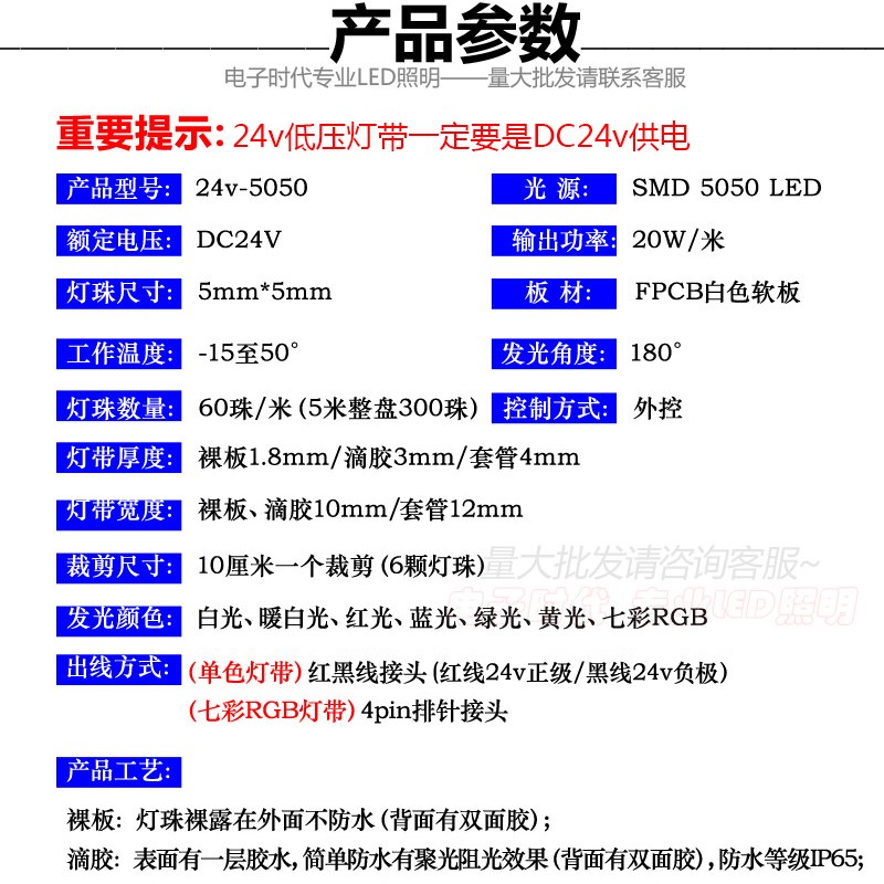 LED灯带24V伏七彩变色软灯条5050RGB单色防水白光贴片24V套管防雨