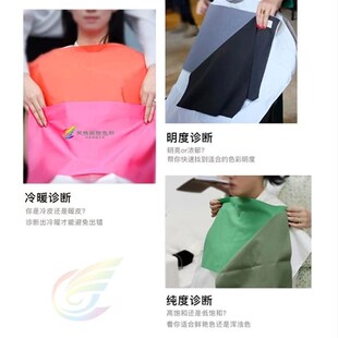 色彩形象顾问测肤色32色布测试冷暖明度深浅纯度颜色诊断布