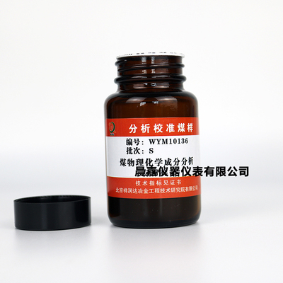 祥润达 煤标样.硫标样.烟煤.无烟煤.焦炭标样 测硫仪校正用