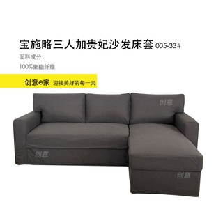 定制宝施略三人床加贵妃椅沙发套全包防尘灯芯绒耐猫抓丝绒