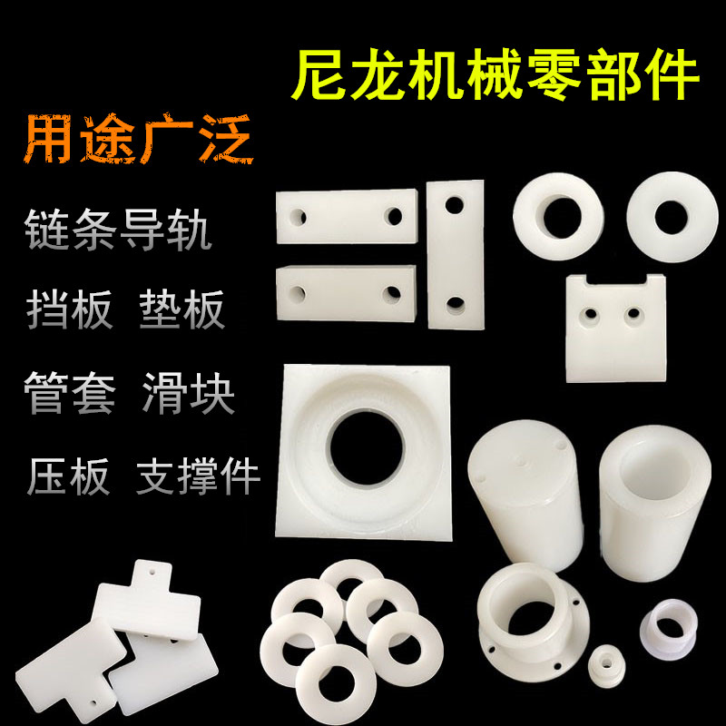 白色尼龙板加工定制 耐磨尼龙板加工  PP塑料板雕刻打孔 聚乙烯板