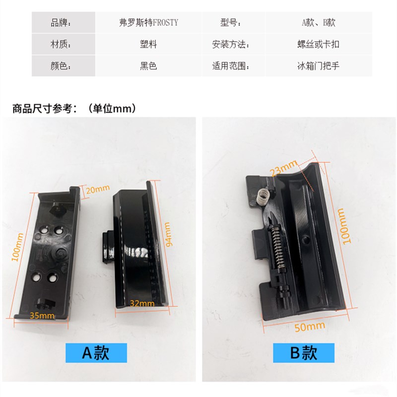 房车冰箱把手锁 frosty弗罗斯特12V24V车载冰箱锁扣 带锁卡子卡扣