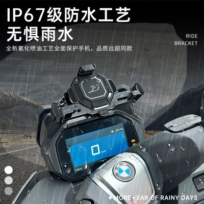 极峰号摩托车宝马C400GT/X手机支架智能电动无线充电感应防抖防盗