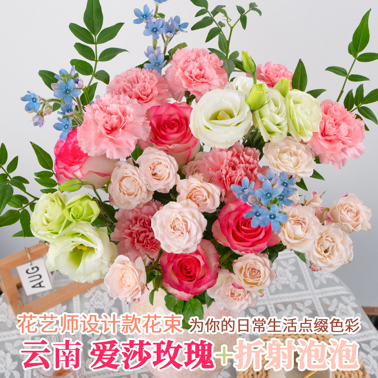 云南鲜花昆明基地直发