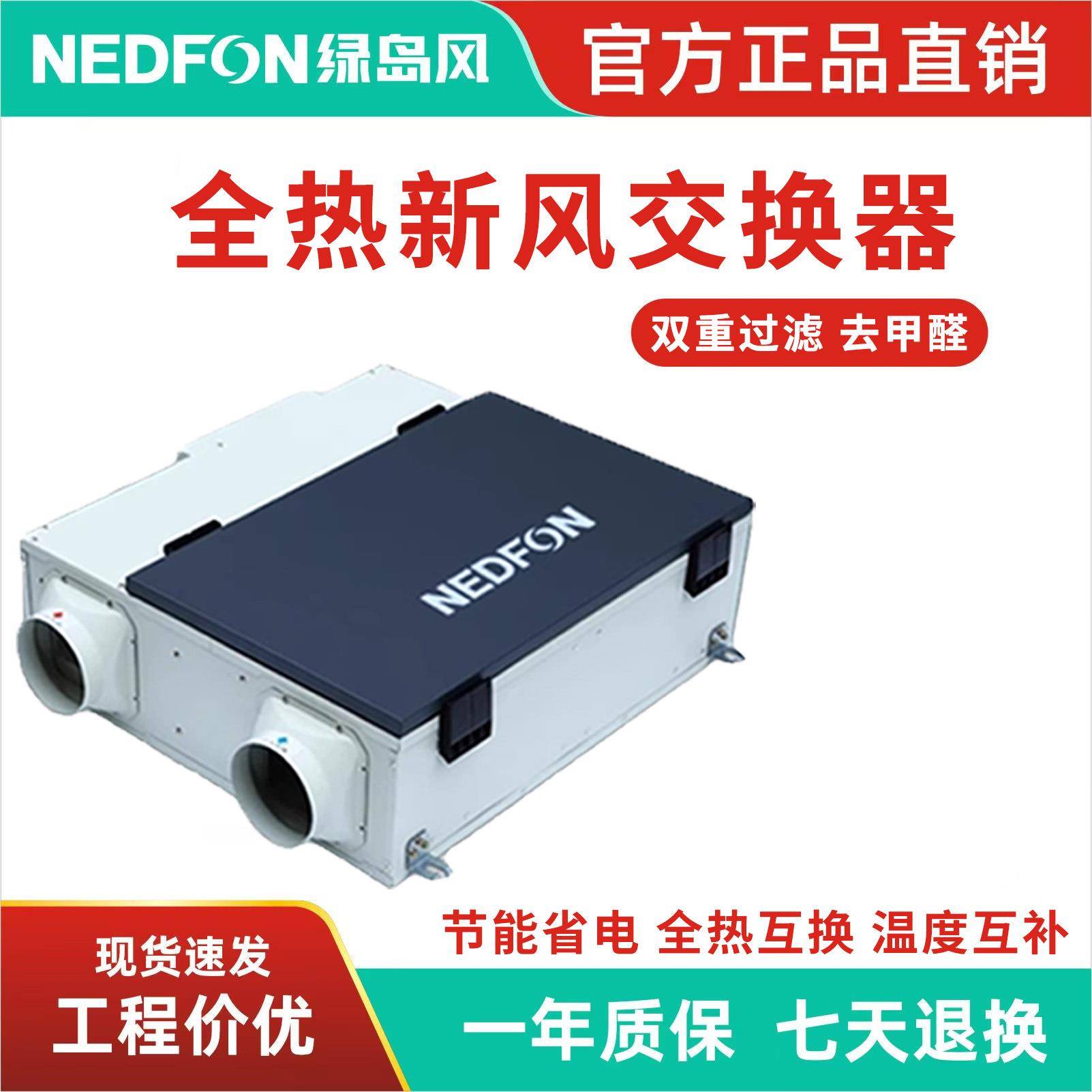 绿岛风新风机商用新风系统家用全热交换器中央吊顶双向新风换气机