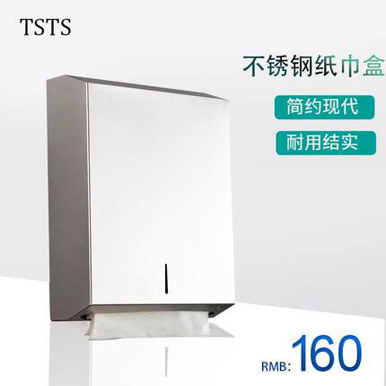 tsts卫生间纸巾盒创意厕所厕纸盒防水方形纸巾架不锈钢浴室手纸盒