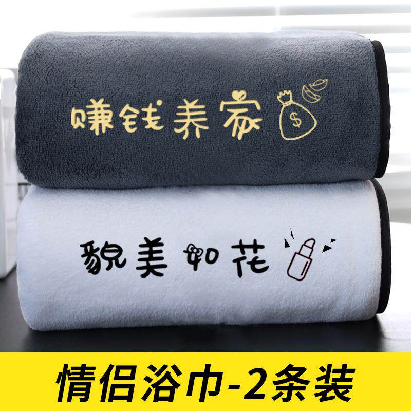 浴巾情侣款一对男女家用比纯棉吸水情侣毛巾洗澡2024新款高级全棉