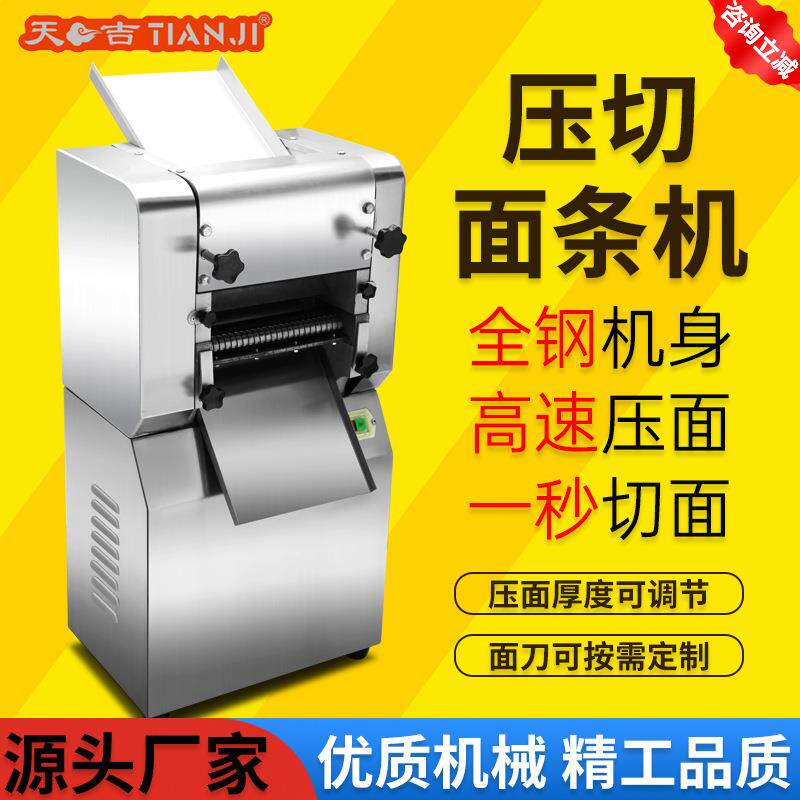 压切面条机商用擀面皮米粉一体不锈钢揉面机高速切面机