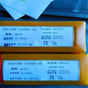 销售E2209-16双相不锈钢焊条E2205-16双相不锈钢焊条