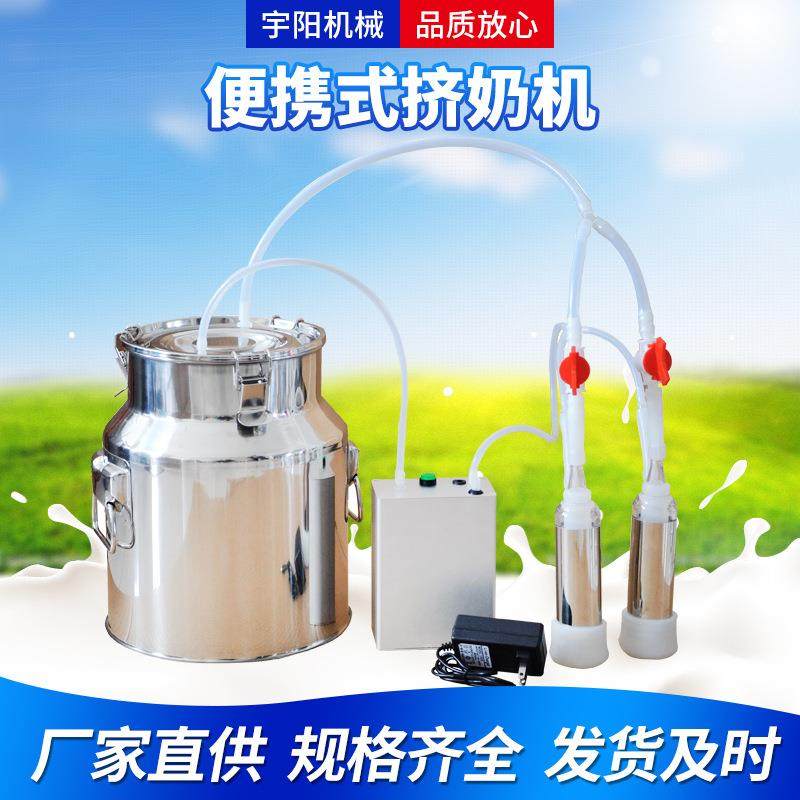 家用奶羊牛用挤奶吸奶机小型充电羊用奶牛电动脉冲挤奶器,特色手工艺,其他特色工艺品,淘宝优惠券,粉丝福利购,淘宝优惠卷
