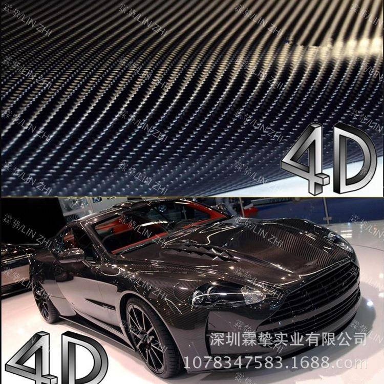 1.52x30M车贴动感4D立体碳纤纸4D碳钎车身贴膜外贸车贴