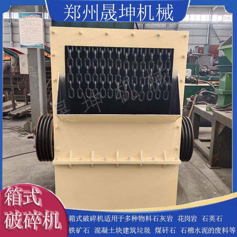 大进料口箱式破碎机建筑垃圾鹅卵石移动箱式破碎机石子碎石机