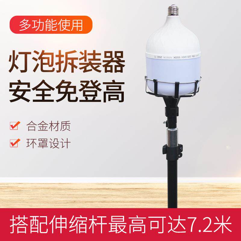 新品高空换灯泡工具筒灯更换器伸缩杆免登高安全换灯神器拆灯泡器
