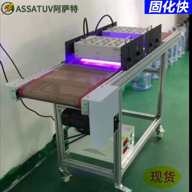 LEDUV固化灯 输送式紫外线固化机 UV胶水固化灯