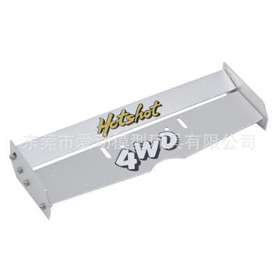 1:10田宫车尾翼金属尾翼HotShot升级配件