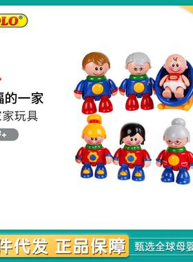 TOLO仿真人偶玩具幸福的一家系列防摔耐玩关节可动收藏扮家家玩具
