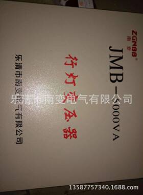 行灯照明变压器BJZDGJMB-500VA380V/220V36V12V电器之都柳市