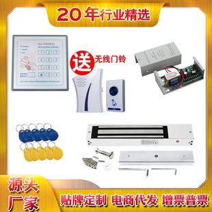供应门禁磁力锁套装适用公司办公室电子门禁系统配套套装
