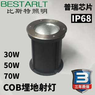 COB地埋灯埋地灯50W70W小角度埋地射树灯照树灯50W聚光地埋灯