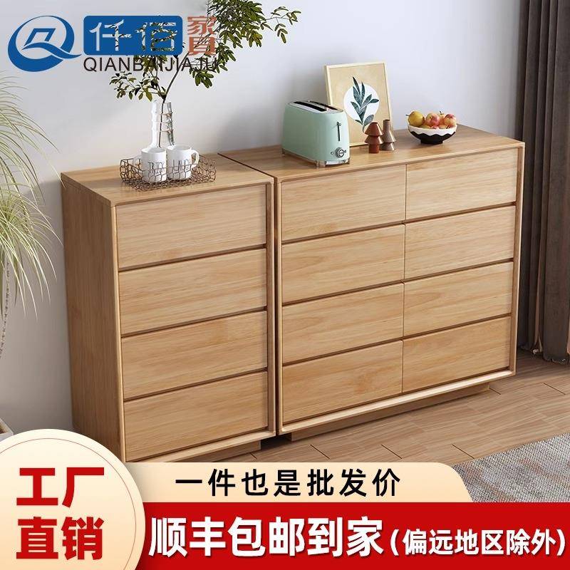 轻奢日式卧室储物柜现代简约小户型原木抽屉四斗八斗北欧实木斗柜