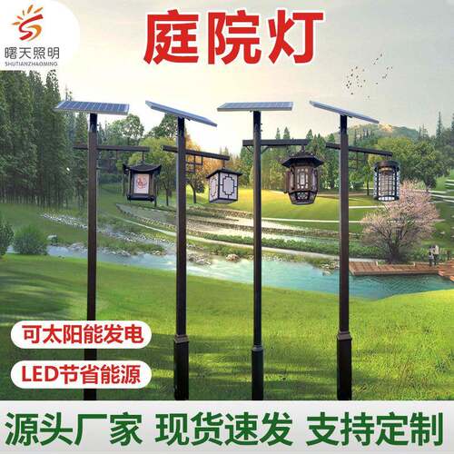 庭院灯户外中式仿古太阳能路灯3米景观灯led公园小区防水复古灯笼