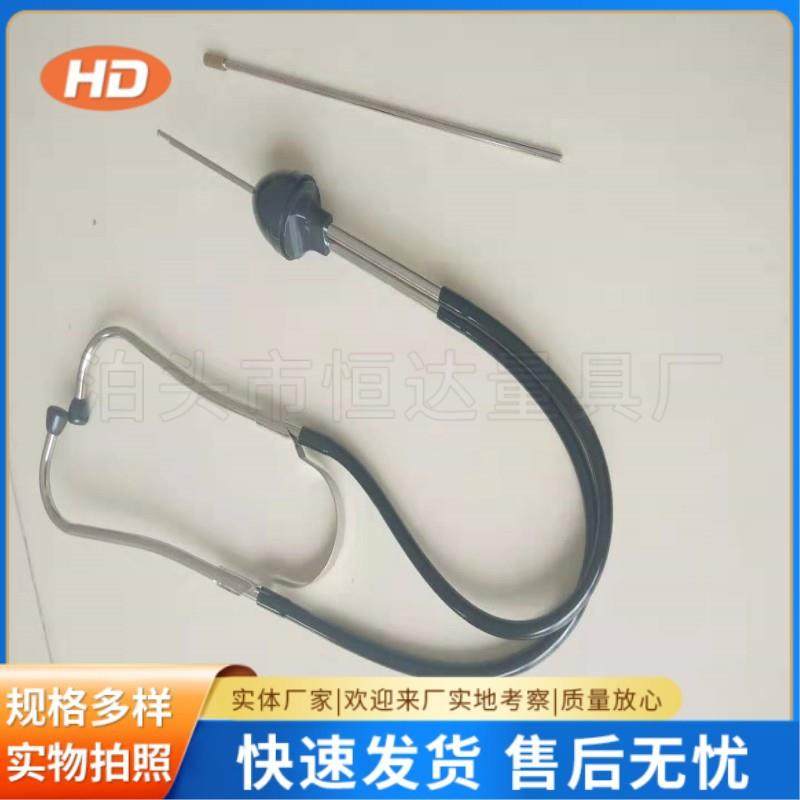 管道漏水听针听诊器听机械杂音听诊器听漏器304不锈钢听诊器听听