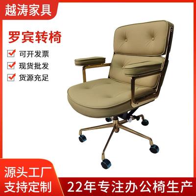 罗宾转椅电脑椅办公室靠背椅真皮阿勒夫耶椅人体工学椅办公转椅