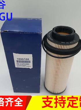 工程机械矿山设备专用过滤芯滤清器1699168柴油滤芯