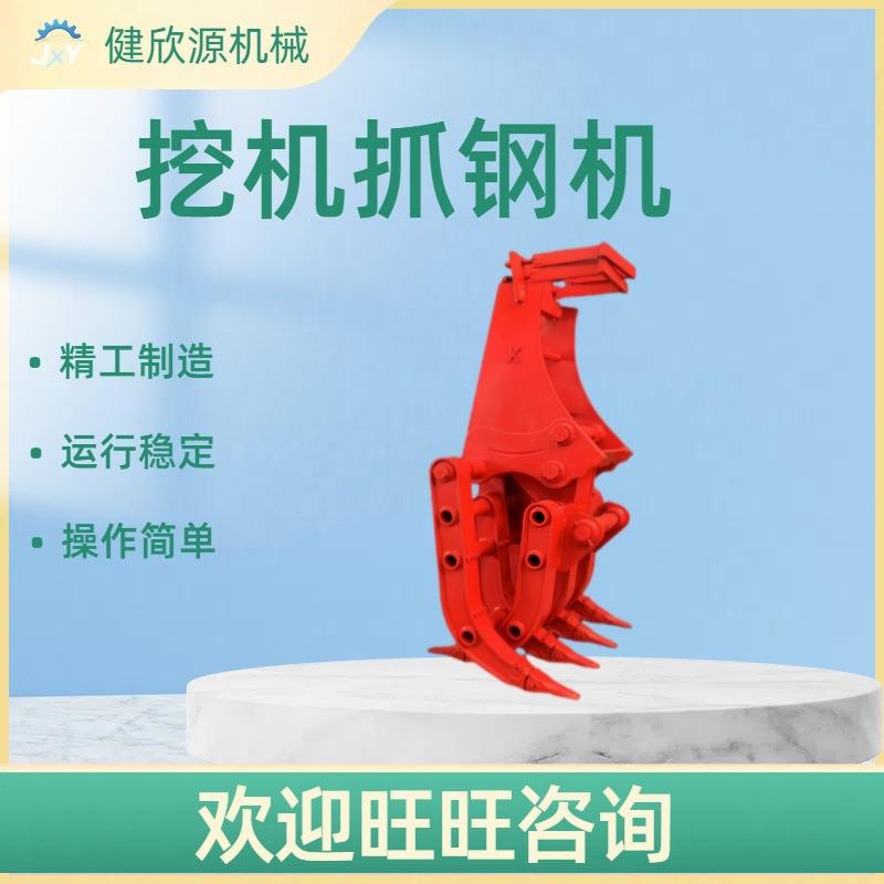绑臂式机械抓斗多功能夹废料废旧钢铁小型机器设备挖机液压抓钢机