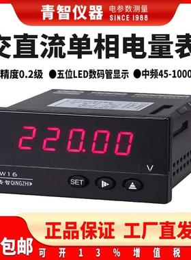 青智仪器ZW16511652165916581620VAWCF1000Hz中频表