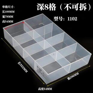格子塑料零件文具分类收纳盒小小型长方形无盒子小物件螺丝多迪鹏