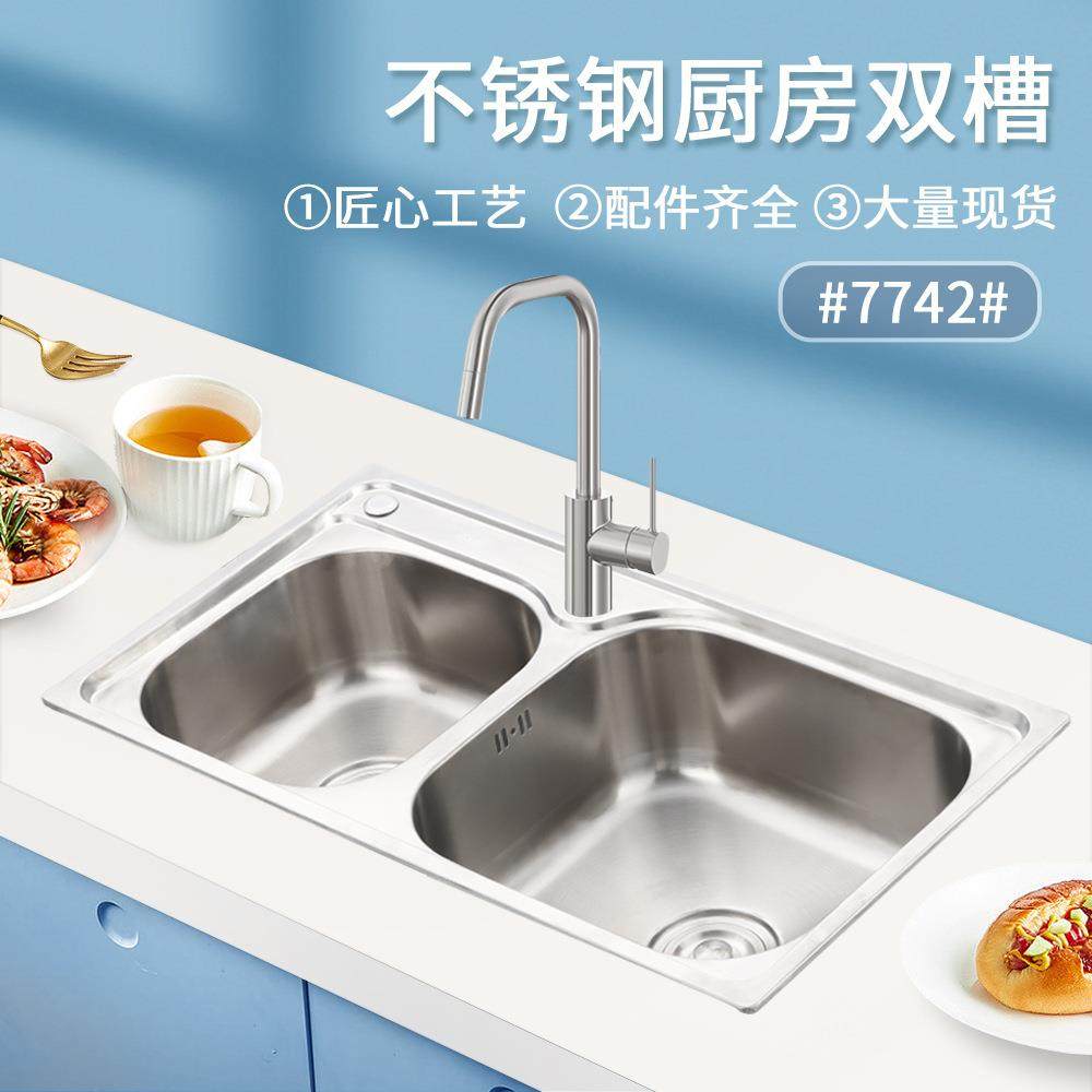 厨房洗菜池双槽加厚不锈钢水槽7742洗手池双水槽不锈钢厨房双槽,自行车/骑行装备/零配件,更多零件/配件,淘宝优惠券,粉丝福利购,淘宝优惠卷