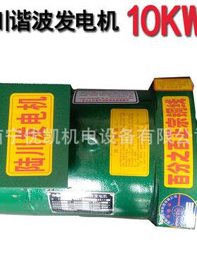 南宁供应广西陆川三次谐波有刷全铜10KW三相交流同步发电机STC-10