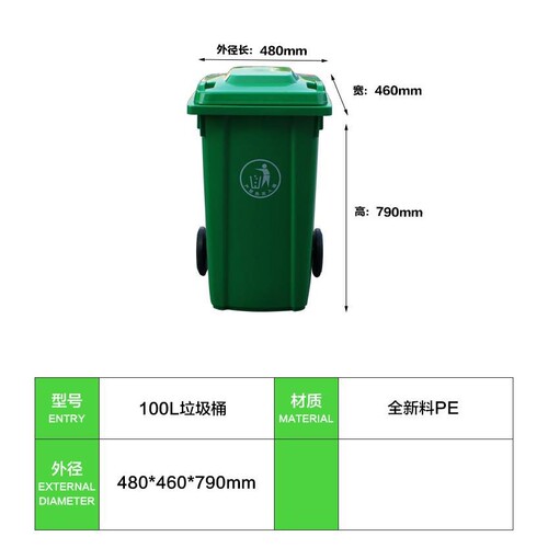 100L塑料垃圾桶 市政环卫垃圾桶 室外垃圾桶 湖南 成都