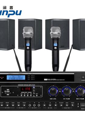 润普Runpu会议室音频系统/音响组合/影院KTV音响功放无线麦克风套
