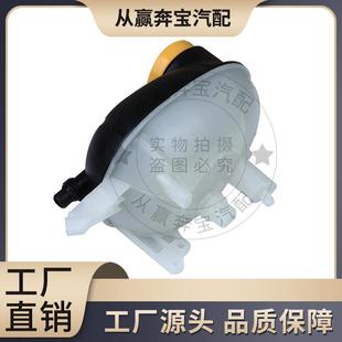适用于奔驰W205汽车冷却液水壶A2055000049膨胀水箱储液罐喷水