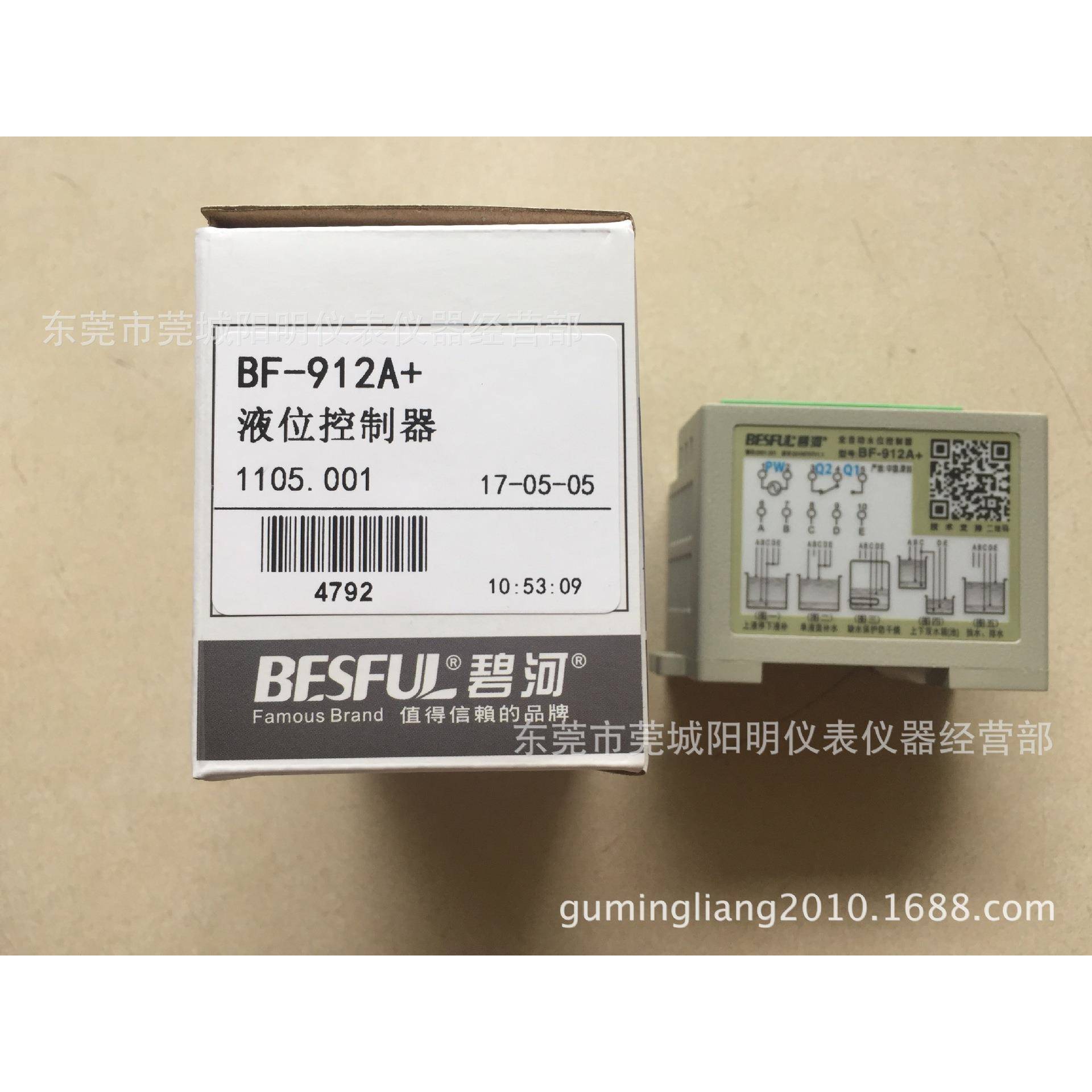 直销碧河全自动水位控制器BF-912A+液位控制器