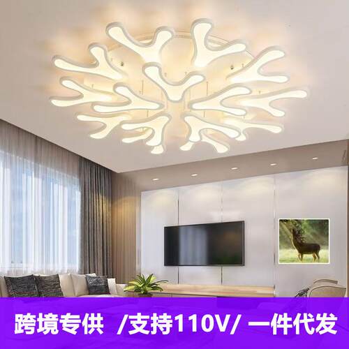 北欧创意花型客厅灯现代北欧鹿角吸顶灯网红卧室房间灯具