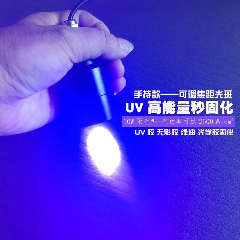 手持款聚光型紫外线固化灯UV无影胶绿油滴胶固化395nm365nm光源