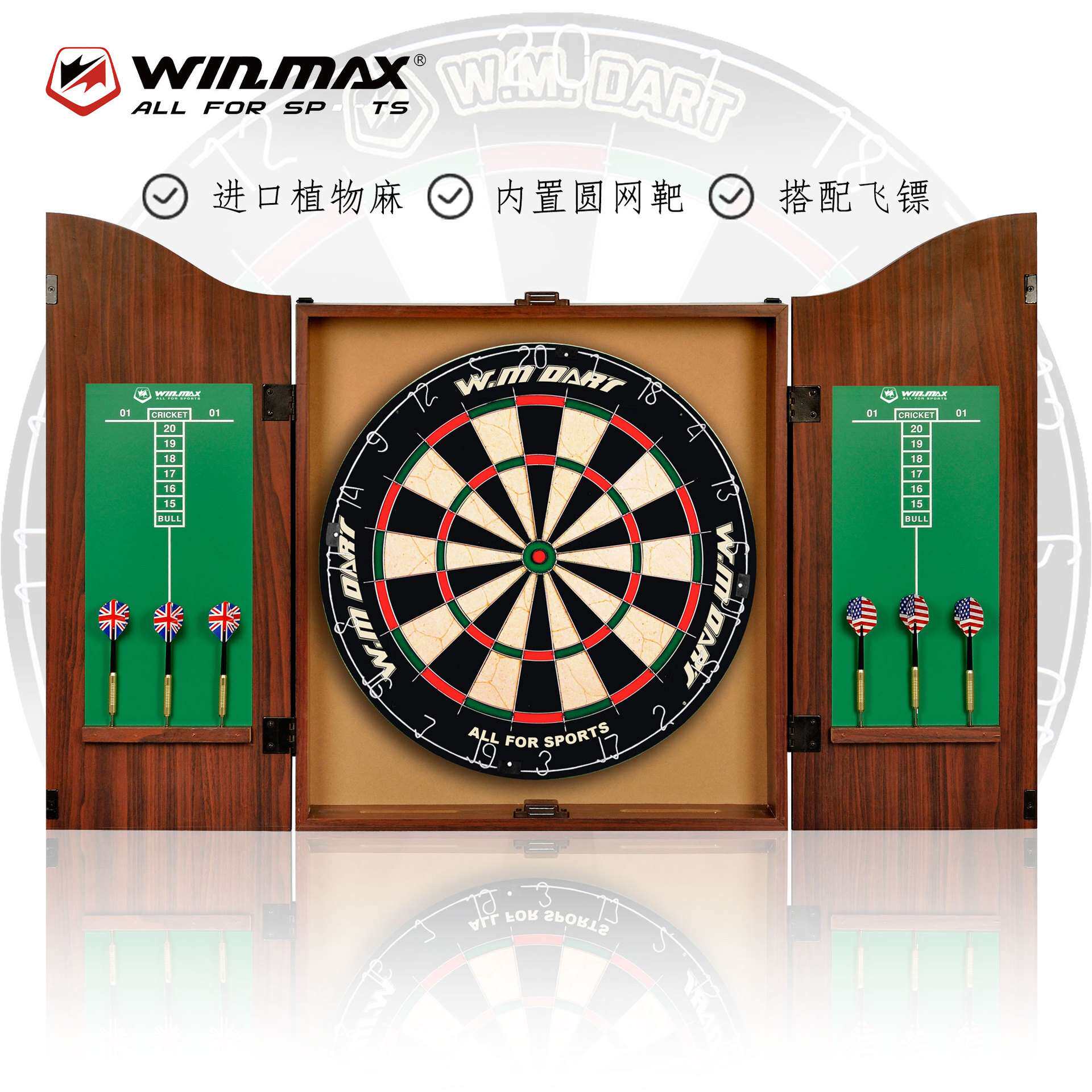 18寸合页镖箱套装成人比赛训练全套镖靶飞镖套装 darts set
