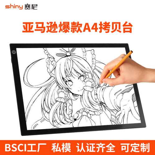 a3拷贝台led发光板a4透写台绘画板动漫专业拷贝板工笔画临摹台厂