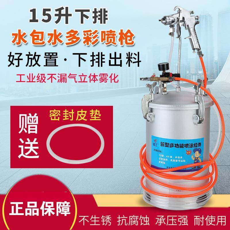 15升水包水多彩漆喷抢外墙仿石漆水包砂乳胶漆喷枪喷涂压力桶,自行车/骑行装备/零配件,更多零件/配件,淘宝优惠券,粉丝福利购,淘宝优惠卷