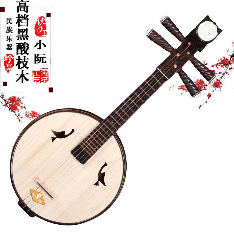 直销黑酸枝小阮专业演奏铜品送小阮盒欢迎来电洽谈
