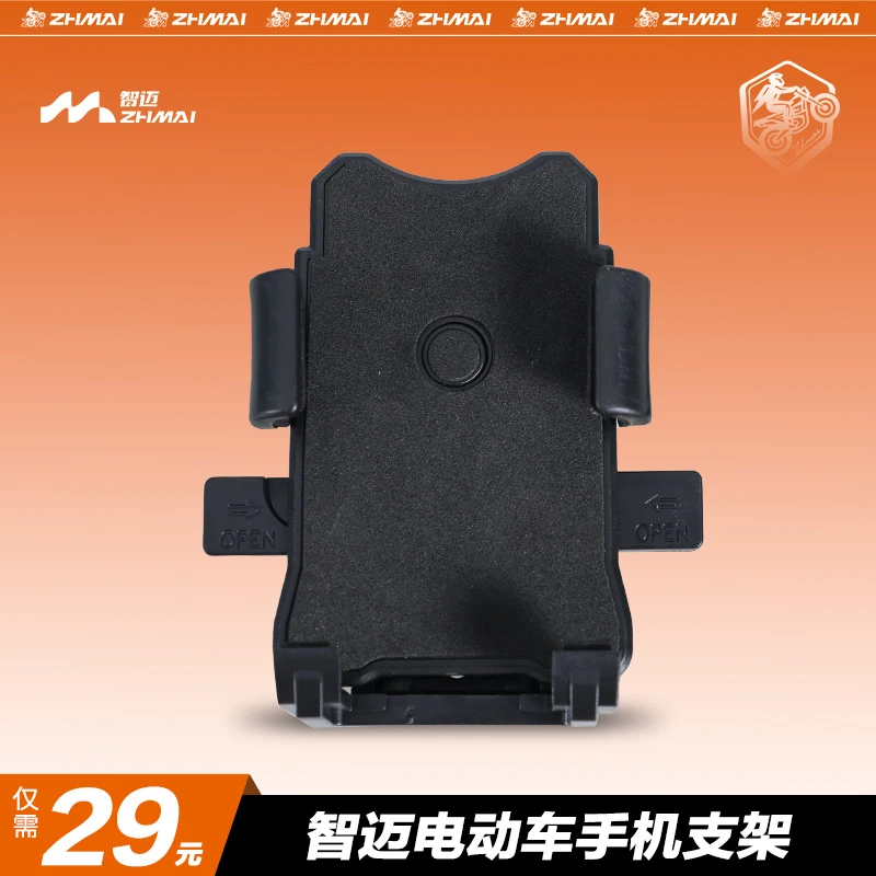 智迈电动车外卖车手机支架