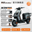 智迈M3M荣耀版 MiNi电动车72v32a通用电轻摩高速轻便摩托车电瓶车