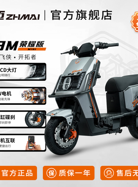 智迈M3M荣耀版MiNi电动车72v32a通用电轻摩高速轻便摩托车电瓶车