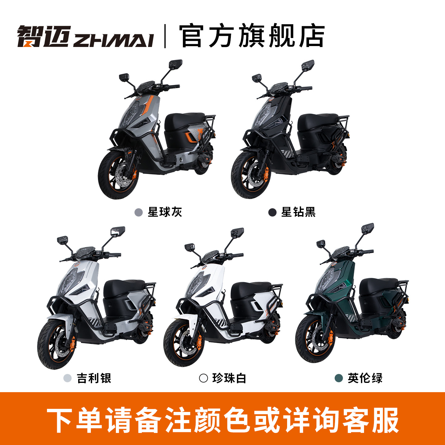 智迈X1M72v长续航智能电摩