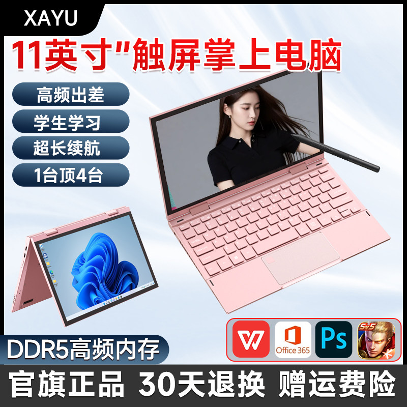 11英寸四合一平板笔记本电脑迷你轻薄便携商务手提小尺寸女大学生ai翻转折叠触控屏家用办公设计游戏新款2025,笔记本电脑,笔记本电脑,淘宝优惠券,粉丝福利购,淘宝优惠卷